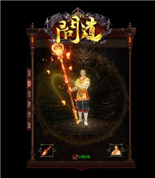 天龙八部私服开盾